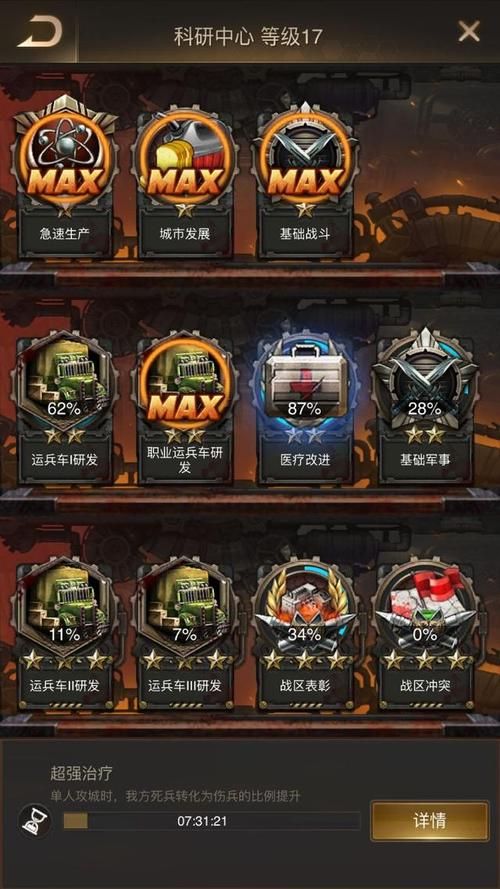 守望黎明怎么打生化人 守望黎明怎么打生化人