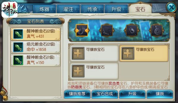 强化系统攻略配图3