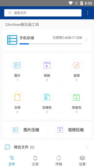 怎么使用配图1