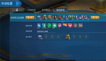 战歌竞技场平民低配阵容