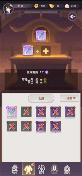 装备功能攻略配图2