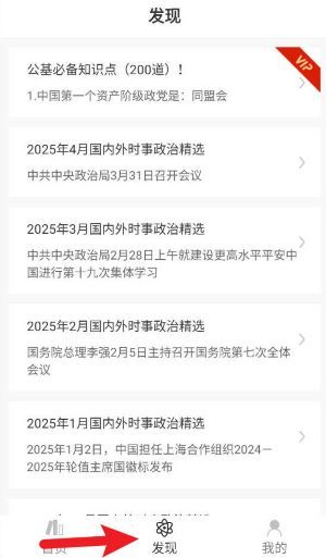 使用教程配图3