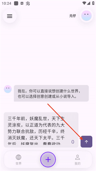 使用教程配图3