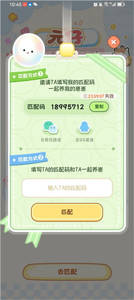 怎么用配图9
