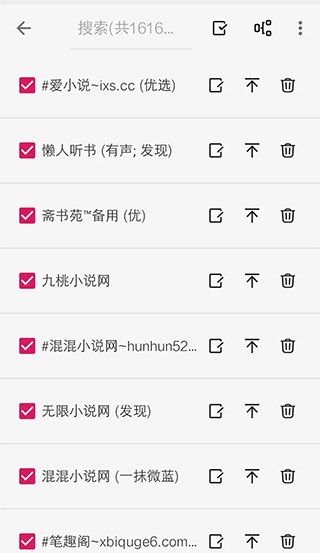 怎么导入书源配图4