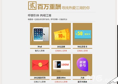 真江湖HD宣传图二