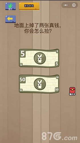 微信脑力大乱斗第27关1