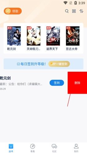 酷匠阅读app11