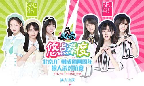 48狼人杀2
