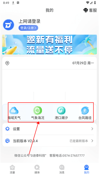使用方法配图3