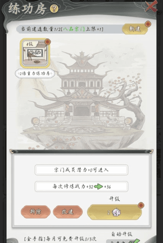 游戏特色配图1