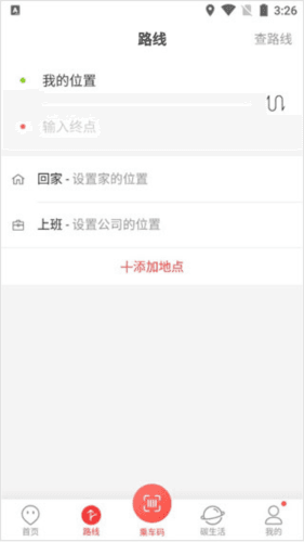 饶城通app官方版2