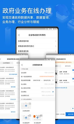 斑马企业云app软件截图1