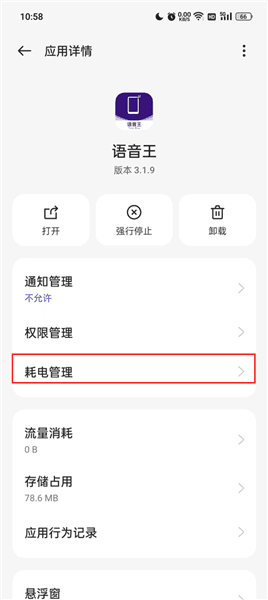 怎么设置开机启动配图2