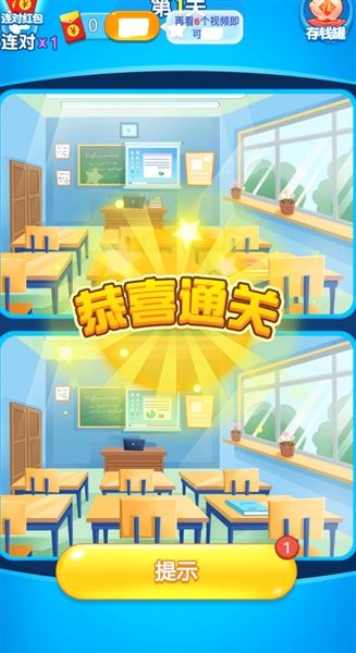 游戏亮点配图1
