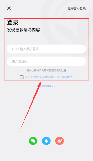 如何使用配图2
