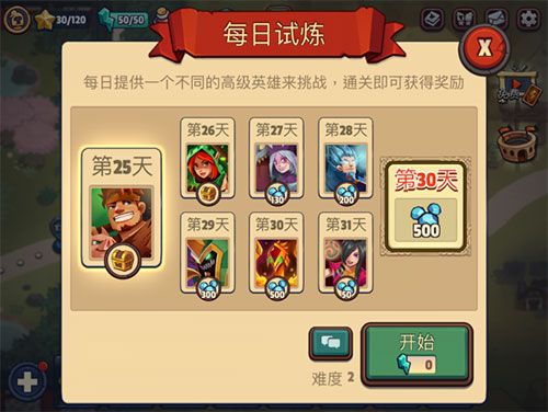 游戏攻略配图5
