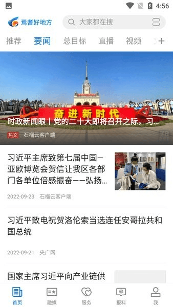 焉耆好地方图片1