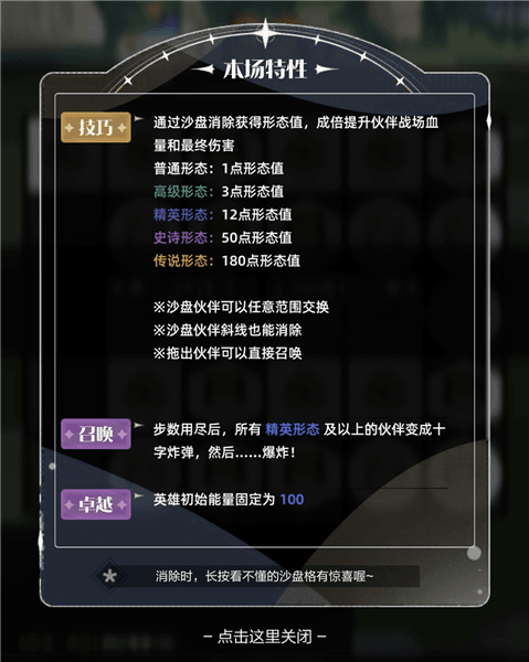 新手攻略配图4