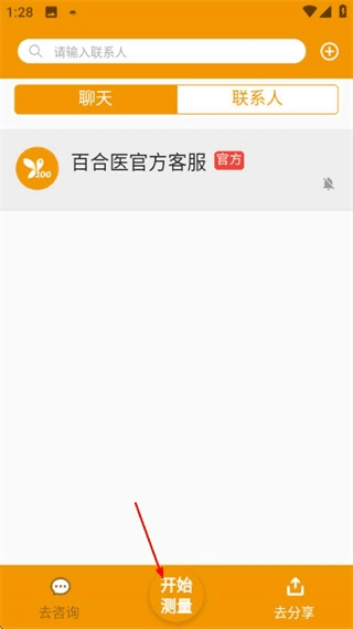 百合医怎么添加设备配图1