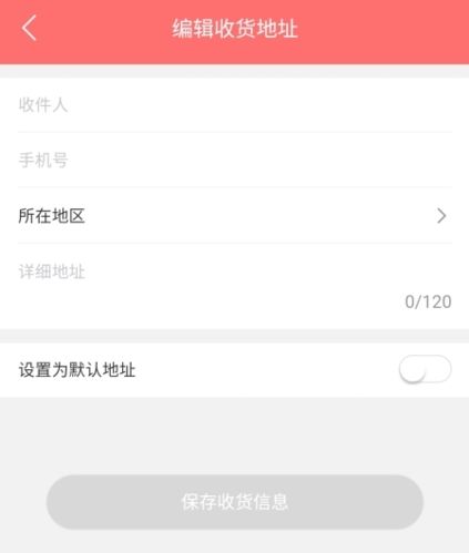 印鸽怎么保存收货地址图片3