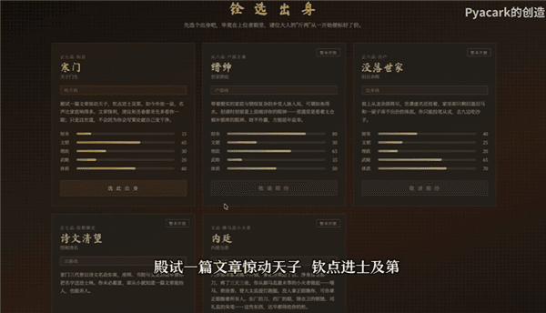 开局攻略配图2