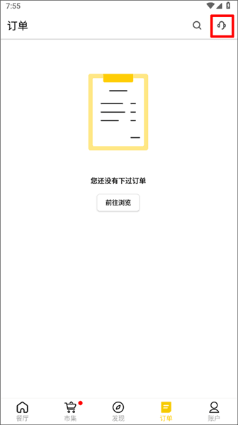 如何取消订单配图3