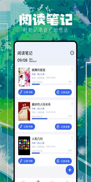 坏坏猫阅读器app宣传图