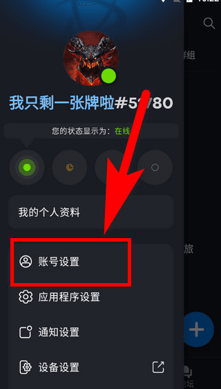 手机号不用了怎么修改手机号配图3