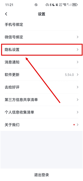 怎么注销配图2
