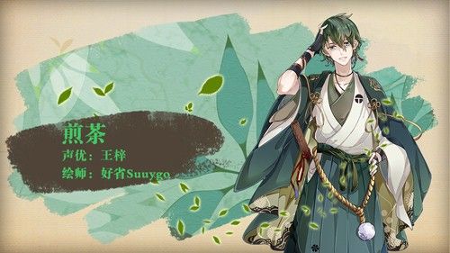 茗心录3