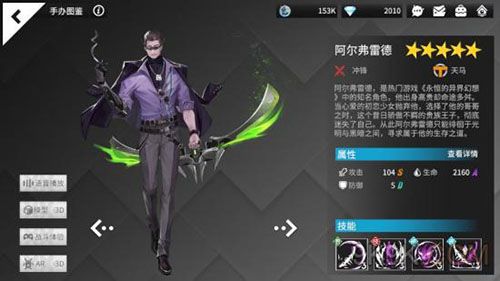高能手办阿尔弗雷德怎么样
