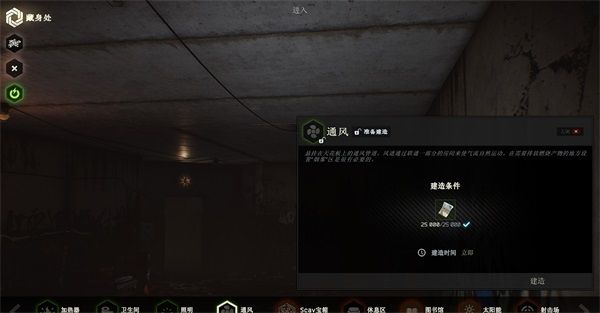 难所介绍配图2