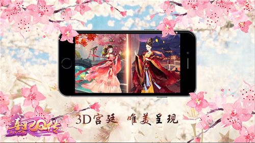 熹妃Q传宣传图2