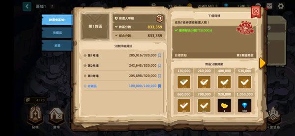 远征攻略配图4