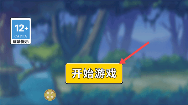 游戏攻略配图1