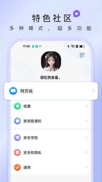 简语云app宣传图