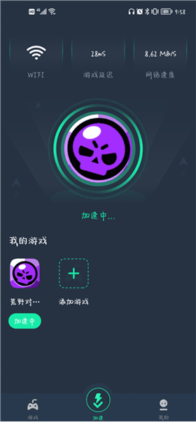 如何加速游戏配图4