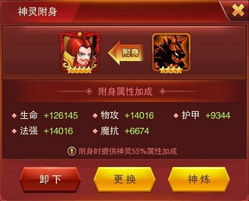 兽人三国5