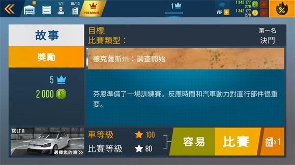 游戏攻略配图5
