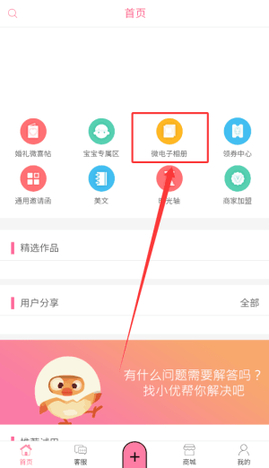 软件使用配图3