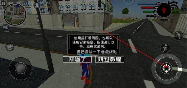 新手教程配图3