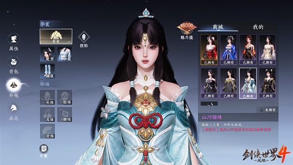剑侠世界4无限3
