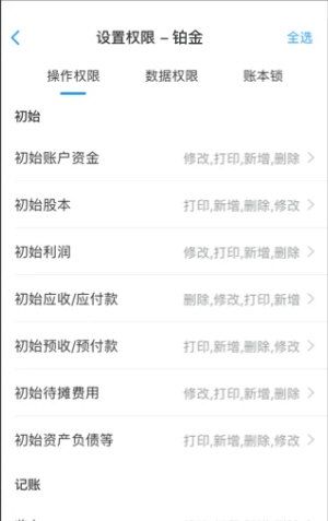 软件亮点配图1
