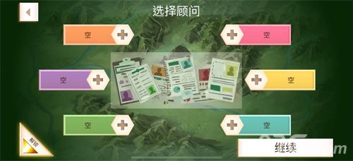 游戏顾问配图1