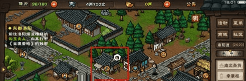 烟雨江湖铁锹图片