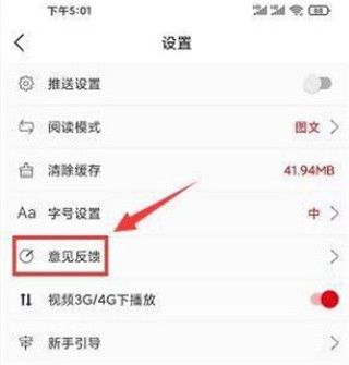 掌上怀化官方版5