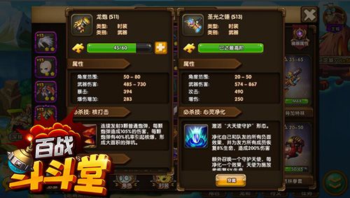 百战斗斗堂4