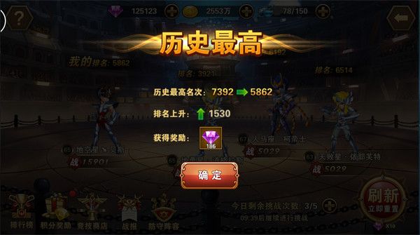 重生攻略配图2