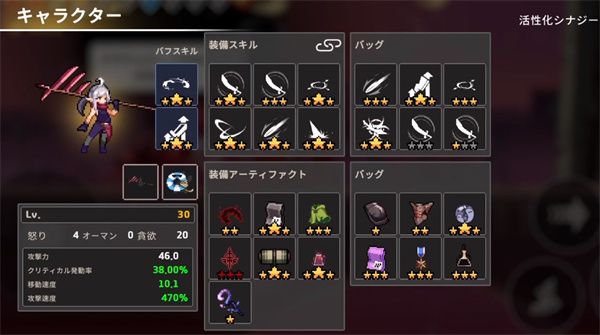 dungeonSlasher中文版游戏截图38